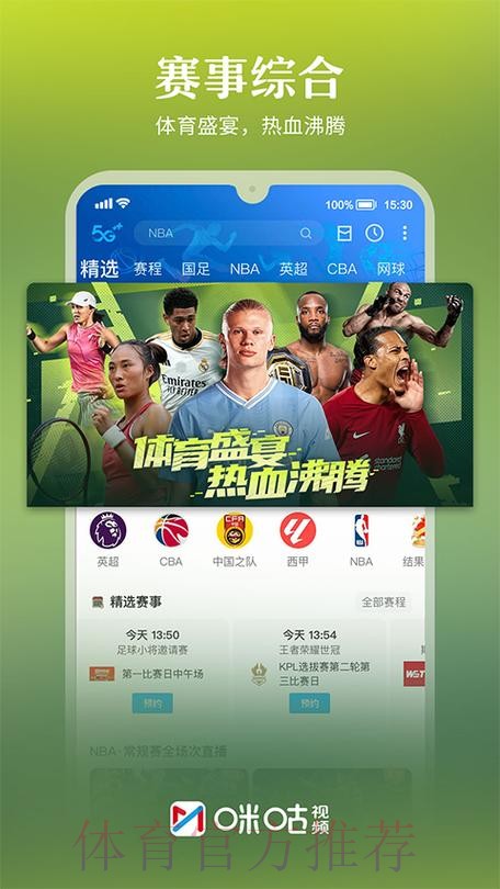 世界杯直播APP下载官方